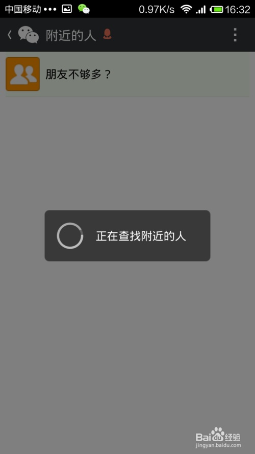微信能查看不是好友的人吗