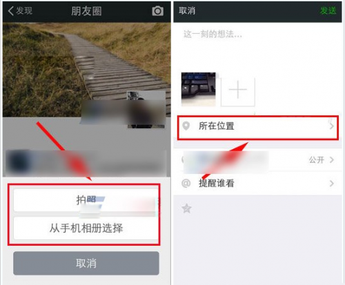 微信朋友圈显示iphone6方法 微信显示来自iphone6尾巴的详细图文步骤
