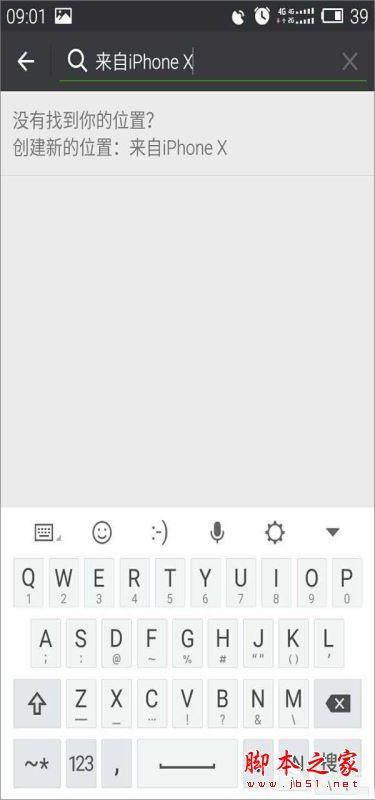微信朋友圈怎么显示iPhoneX标识？微信朋友圈显示来自iPhoneX手机型号图文教程