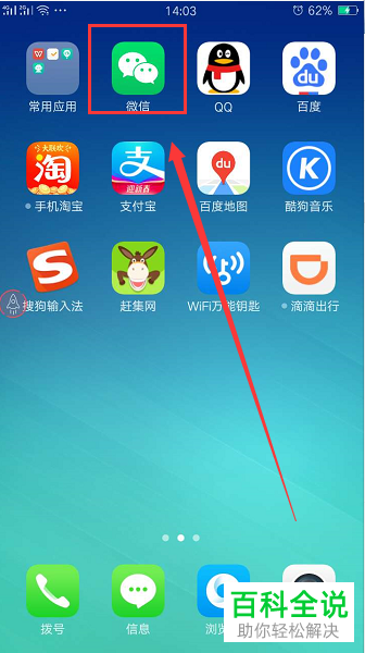 微信朋友圈如何设置只允许查看三天