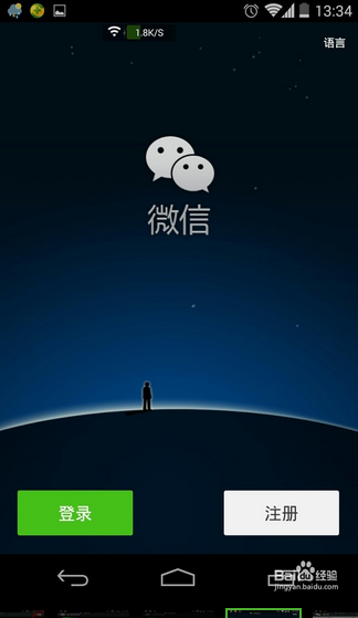 微信朋友圈不能刷新怎么办