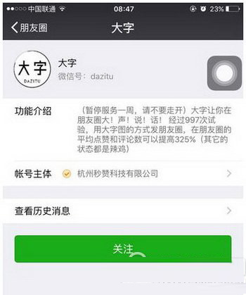 微信朋友圈气泡字怎么弄 微信朋友圈气泡文字生成教程