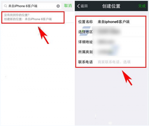 微信朋友圈显示iphone6方法 微信显示来自iphone6尾巴的详细图文步骤