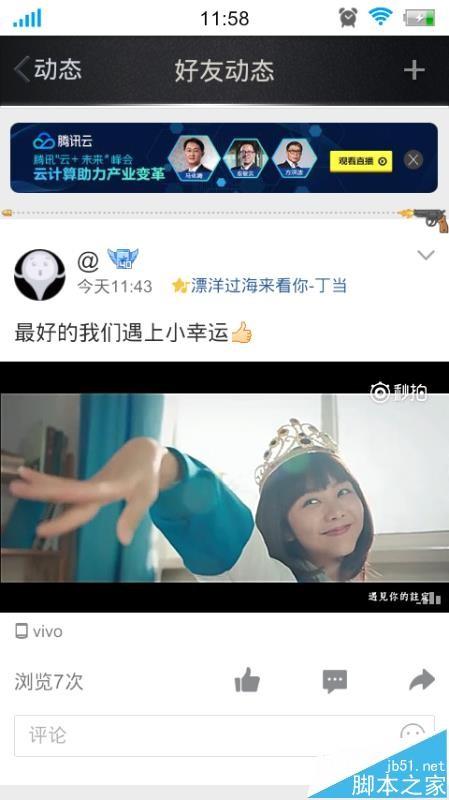 微信朋友圈怎么发大于25M的视频?