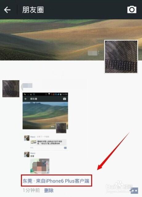 微信朋友圈怎么设置显示来自iPhone6 Plus客户端(图文教程)