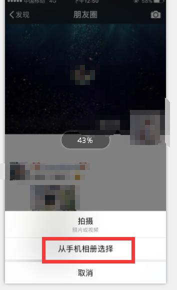 微信朋友圈怎么设置单条不让某人看
