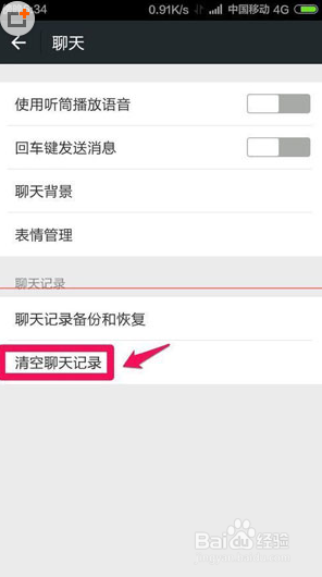 微信朋友圈图片打不开是怎么回事