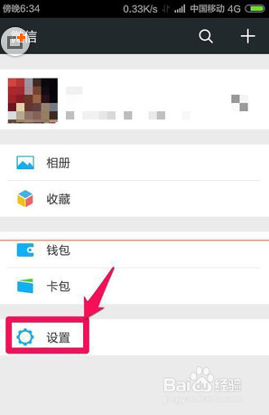 微信朋友圈图片打不开是怎么回事
