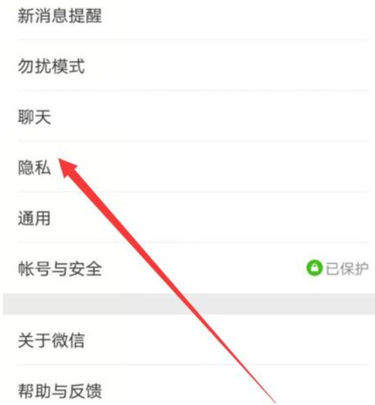 微信朋友圈设置权限怎么取消