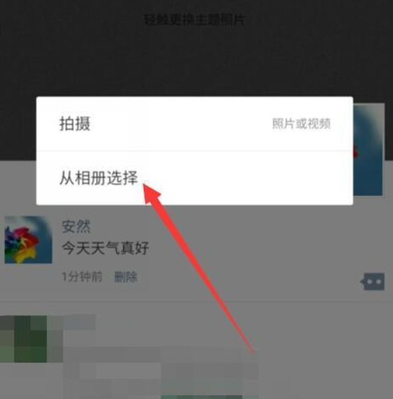 微信朋友圈中内容如何截图发送出去