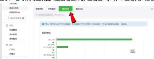 微信朋友圈能看浏览量吗