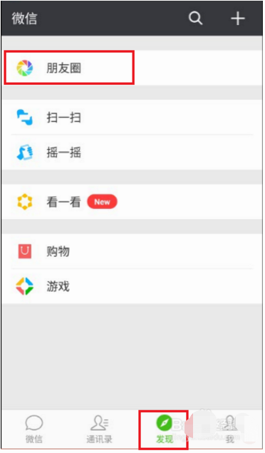 微信朋友圈照片怎么设定指定好友可见