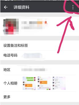 微信朋友圈如何设置拒绝评论