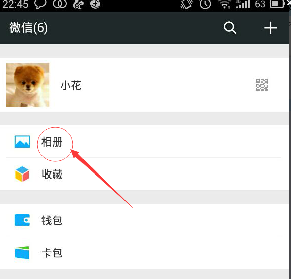 微信朋友圈怎么删除文字?微信朋友圈删除发布的文字方法