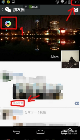 微信朋友圈不能刷新怎么办