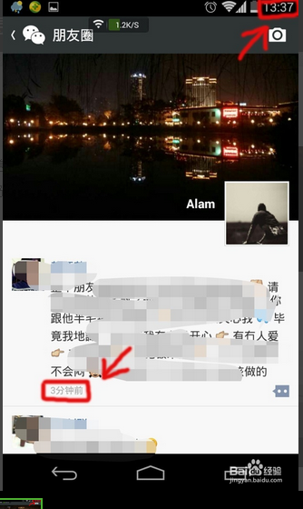 微信朋友圈不能刷新怎么办