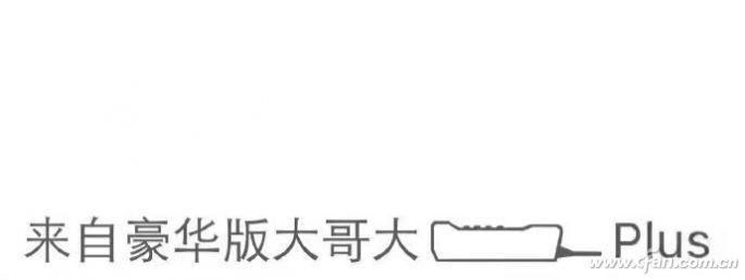 微信朋友圈/qq发表说说显示来自iPhone7 Plus客户端