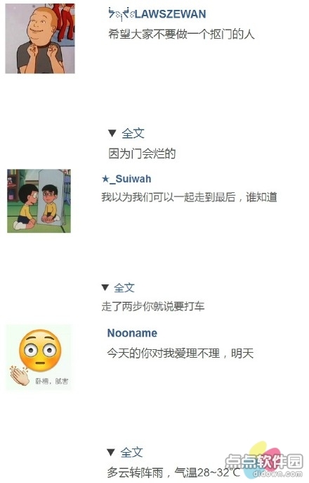 微信朋友圈怎么发送点开全文