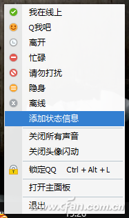 微信朋友圈/qq发表说说显示来自iPhone7 Plus客户端