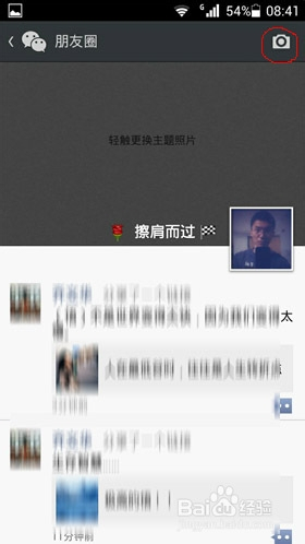 微信朋友圈怎么转发到QQ上