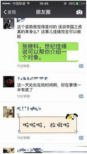 微信朋友圈气泡字怎么弄 微信朋友圈气泡文字生成教程