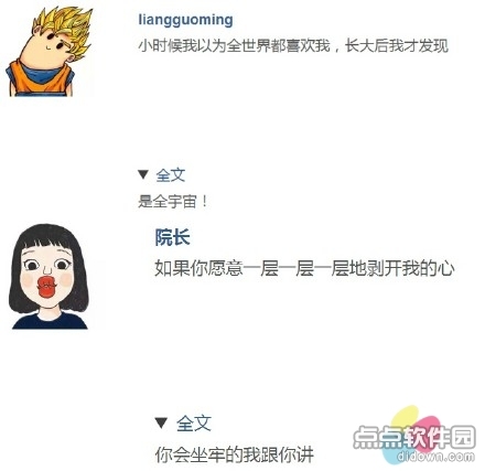 微信朋友圈怎么发送点开全文