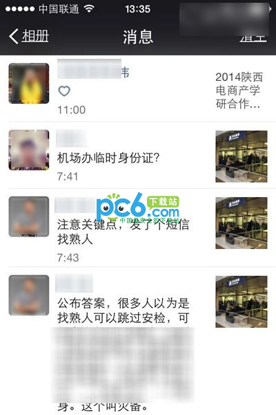 微信朋友圈如何查看历史评论和点赞