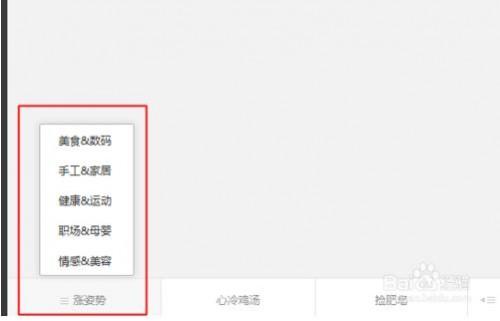 微信PC版怎么查看关注的公众号?