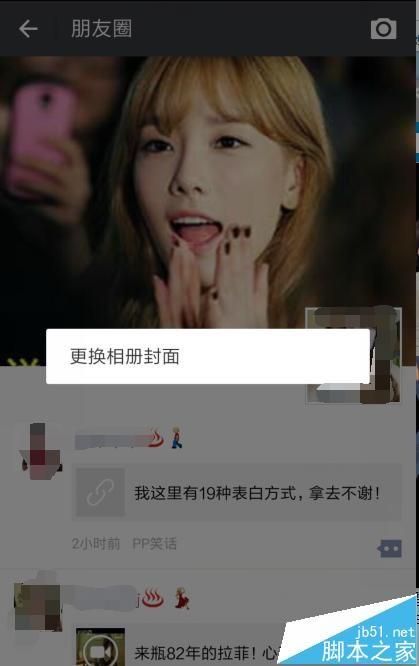 微信朋友圈相册封面怎么设计才吸引眼球?