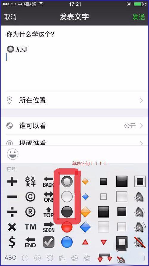 微信朋友圈选择题按钮不能点击怎么办  微信朋友圈说说选择题点不了的解决办法