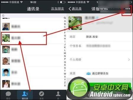 微信朋友圈怎么屏蔽好友