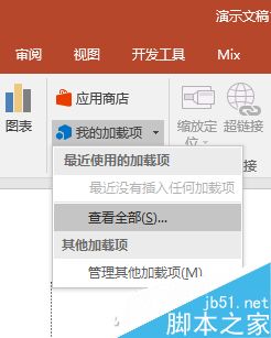 无需频繁跳转 教你在PPT内直接看网页