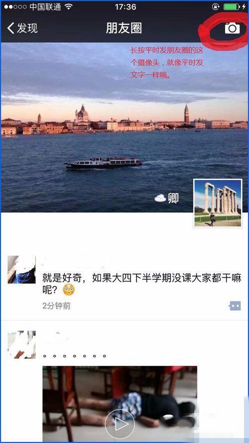 微信朋友圈选择题按钮不能点击怎么办  微信朋友圈说说选择题点不了的解决办法