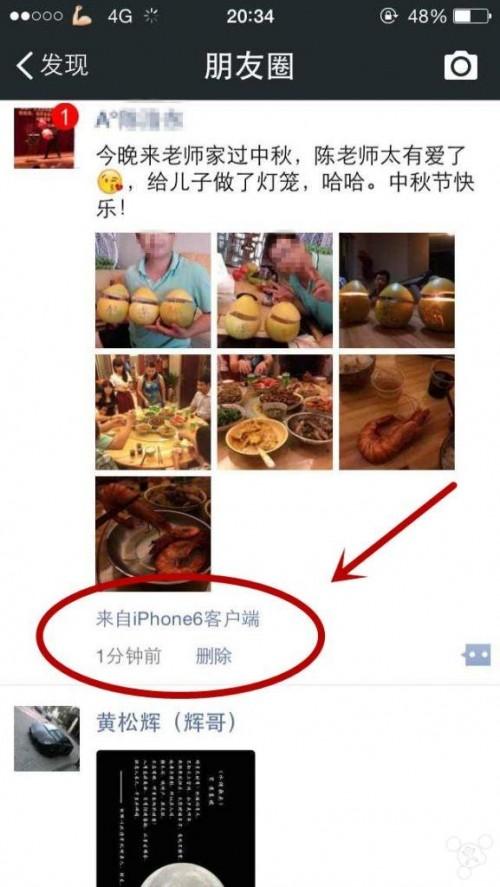 微信朋友圈iphone6 plus尾巴怎么弄的 微信显示iphone6 plus尾巴教程