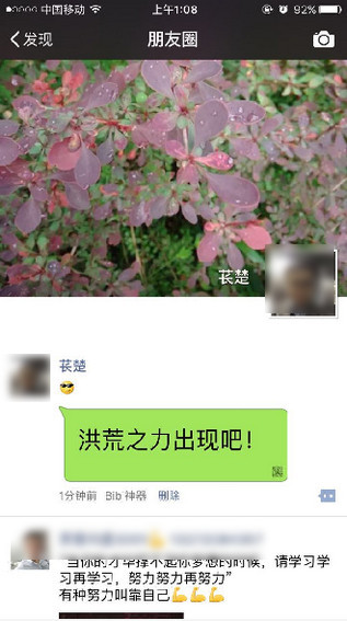 微信朋友圈气泡大字注意提醒怎么弄