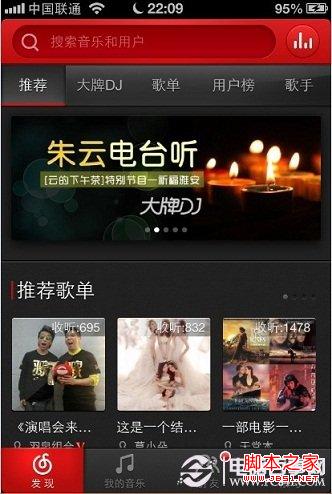 微信朋友圈怎么分享音乐