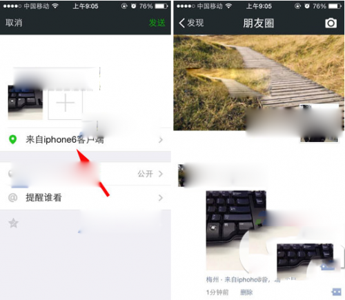微信朋友圈显示iphone6方法 微信显示来自iphone6尾巴的详细图文步骤