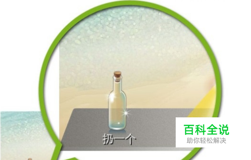 微信漂流瓶怎么玩/怎么设置不在聊天列表中显示