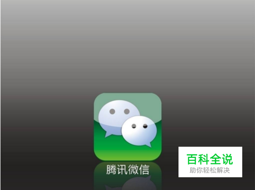 微信朋友圈如何发纯文字动态！教你群发消息