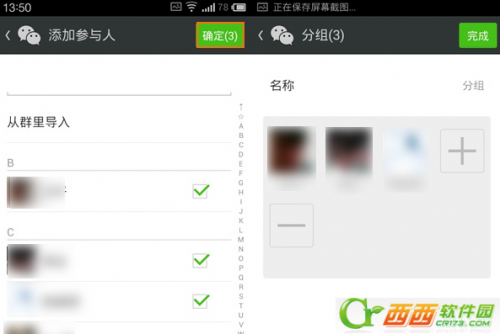 微信朋友圈怎么分组