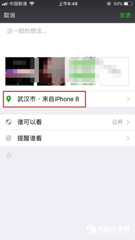 微信朋友圈怎么显示来自iPhone8? 朋友圈来自iPhone8设置教程