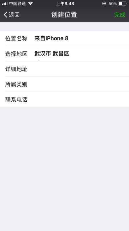 微信朋友圈怎么显示来自iPhone8? 朋友圈来自iPhone8设置教程