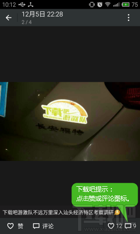 微信朋友圈历史消息评论和赞查看方法