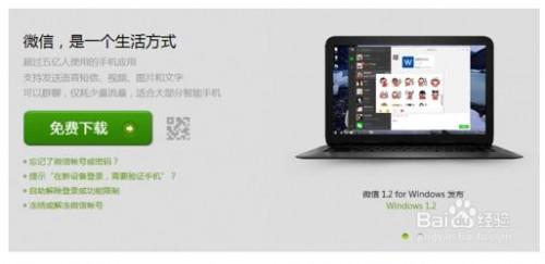 微信PC版怎么查看关注的公众号?