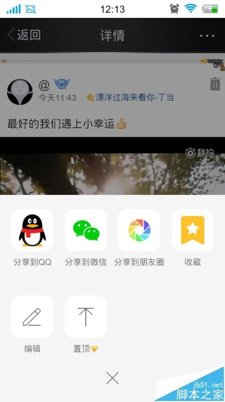 微信朋友圈怎么发大于25M的视频?