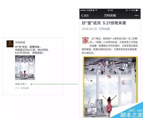 微信朋友圈本地推广广告上线:精准人群广告投放