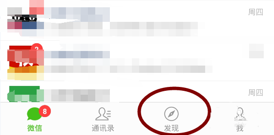 微信朋友圈设置的可见分组怎么删除?