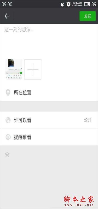 微信朋友圈怎么显示iPhoneX标识？微信朋友圈显示来自iPhoneX手机型号图文教程
