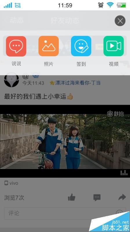 微信朋友圈怎么发大于25M的视频?