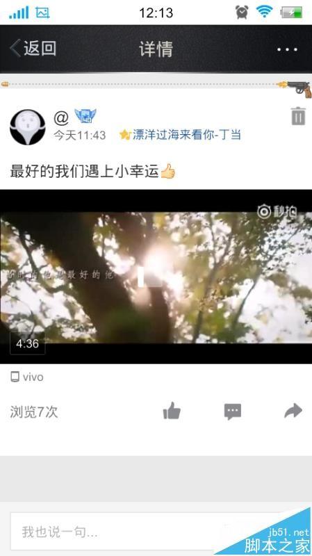 微信朋友圈怎么发大于25M的视频?